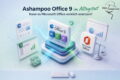 Ashampoo Office 9 im Alltagstest als Alternative zu Microsoft Office